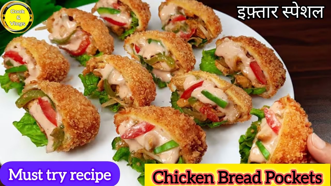 Crispy Cheesy Chicken Pockets|इफ़्तार में बच्चो के लिए बनाये चिकन ब्रेड पॉकेट|Ramadan special recipe