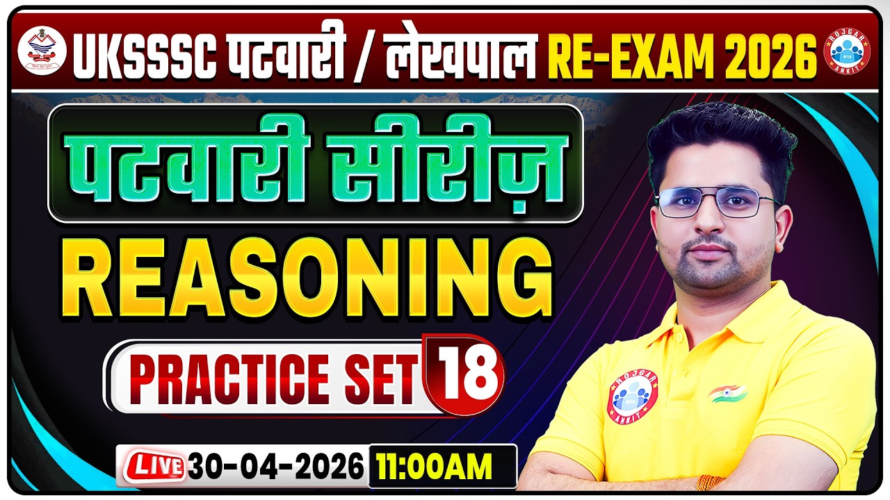 UKSSSC Patwari Reasoning Classes 2026 | Uttarakhand Lekhpal Re-Exam Reasoning Practice Set 18 By RWA