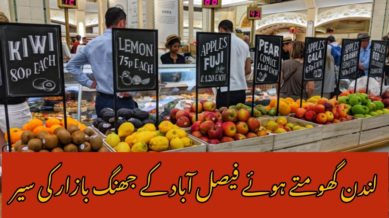 London ghoomty howy Faisalabad k jhang bazaar ki yaad 🥹 || London Vlog || 12/11/24 || SM vlogs ||