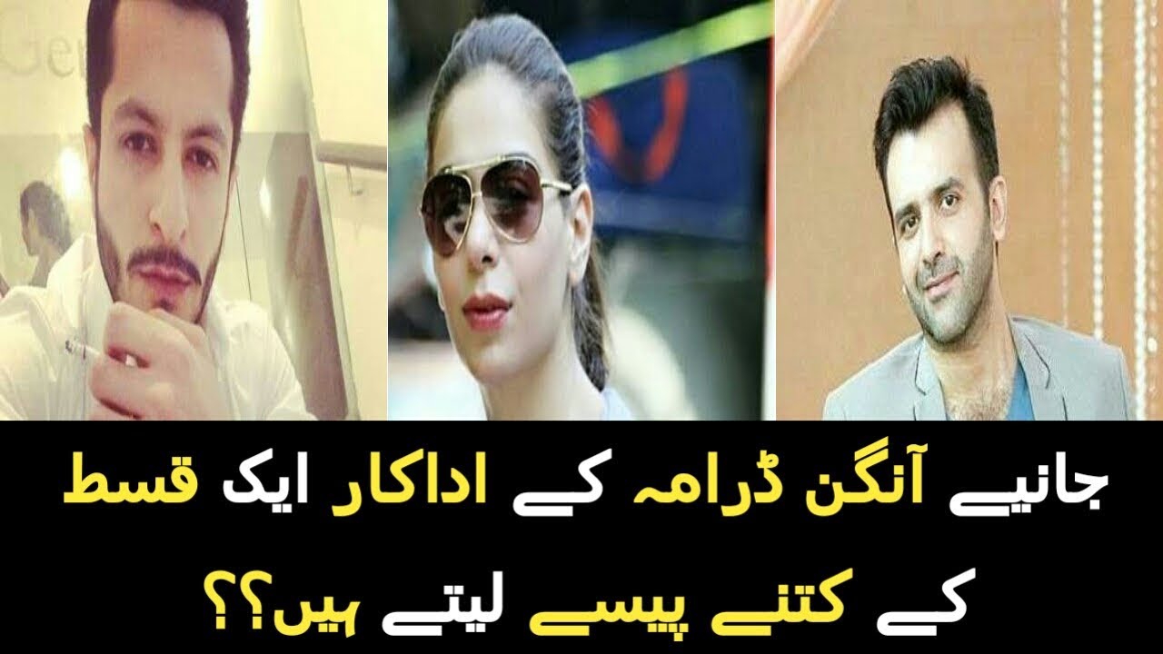 Aangan Drama Actors Salary Per Episode|Aangan Episode 34