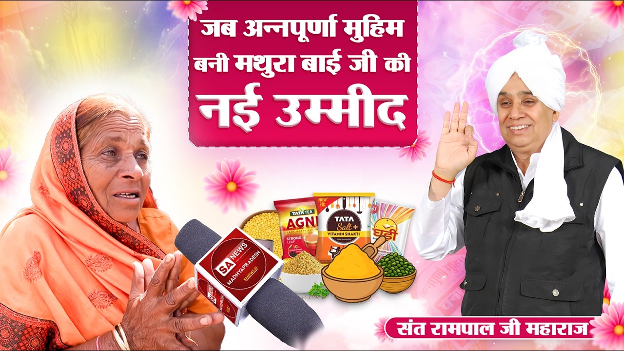 EP-1578 | मंगोना कला, बैतूल, मध्य प्रदेश | 600 रुपये पेंशन से जीने वाली माँ की तक़दीर बदली