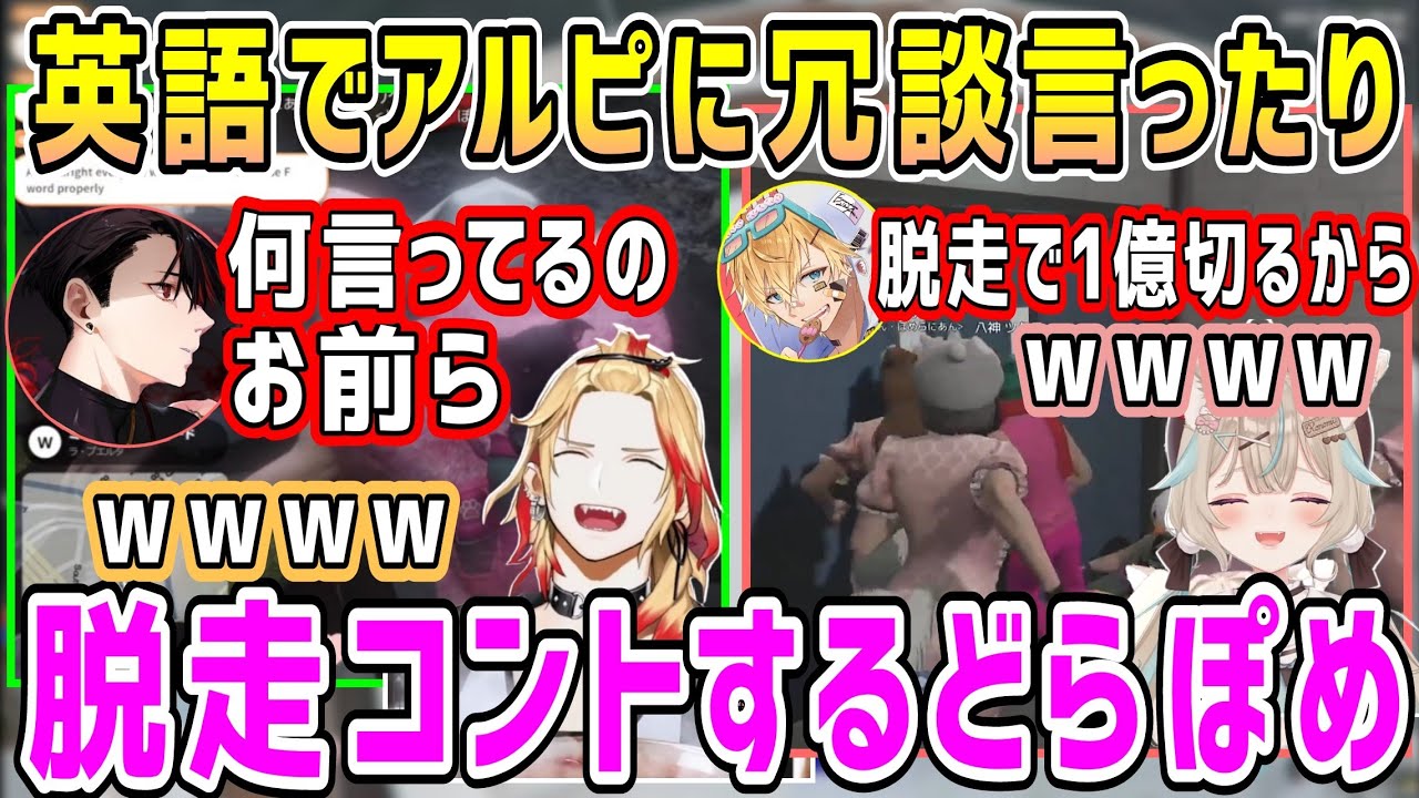 【NEWTOWN】朕のアレ、おなつさん、アルピの面白反応、脱走コント等どらぽめまとめ【アクセルシリオス 甘狼このみ rpr やしろあい 水奏レステ エビオ】【ホロスターズ 切り抜き】
