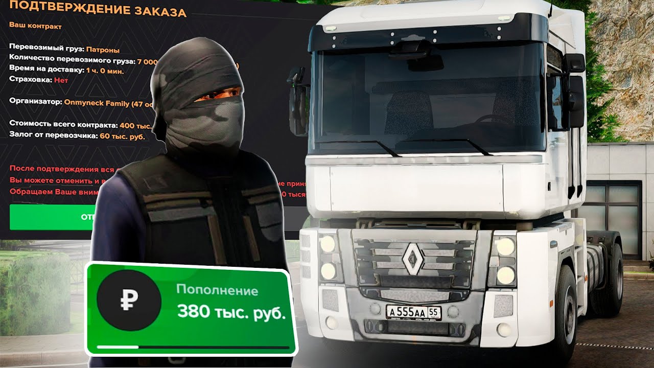 КАК ВОЗИТЬ НЕЛЕГАЛЬНЫЕ РЕЙСЫ на ДАЛЬНО? AMAZING RP