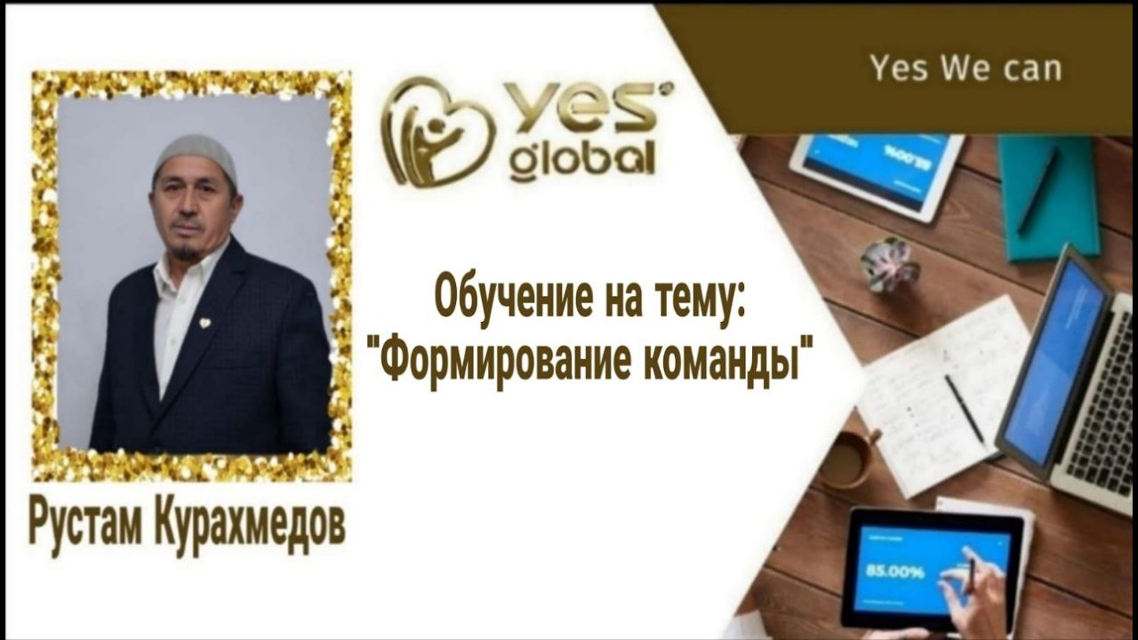Обучение по теме: 