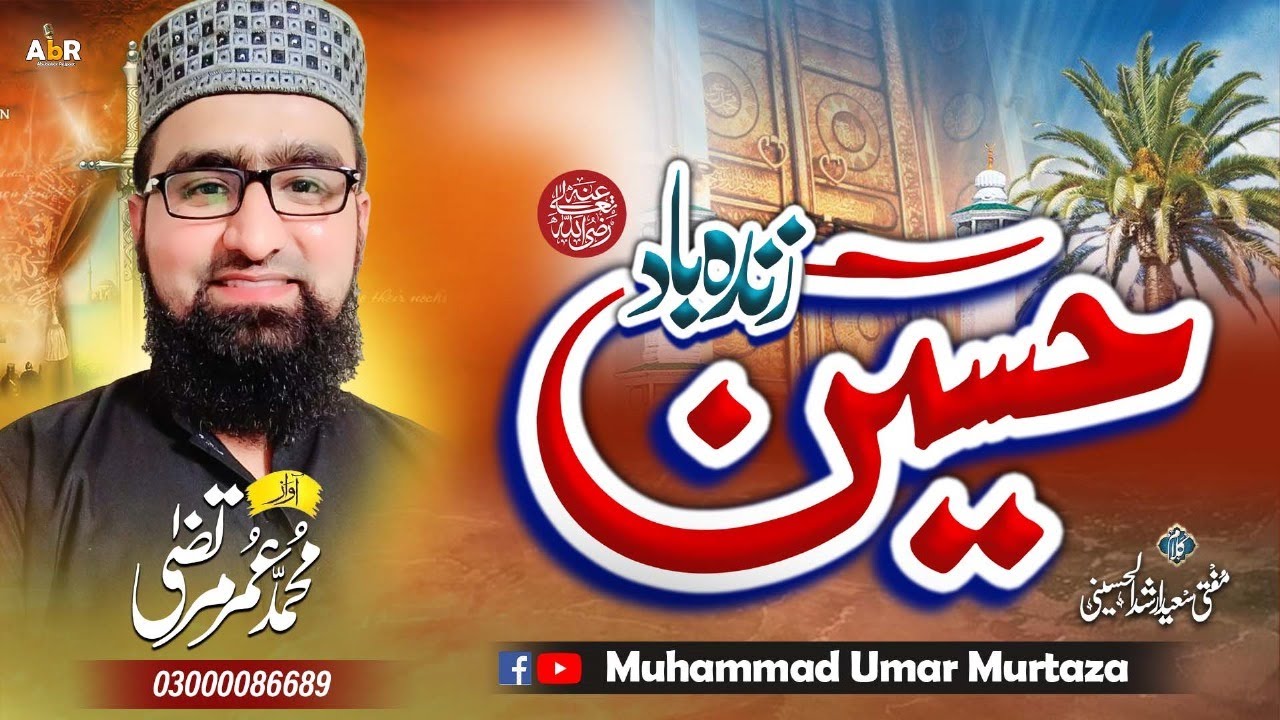 Hussain Zindabad Hai | Shaan e Hazrat Imam Hussain RA | Beautiful Manqabat | Muhammad Umar Murtaza