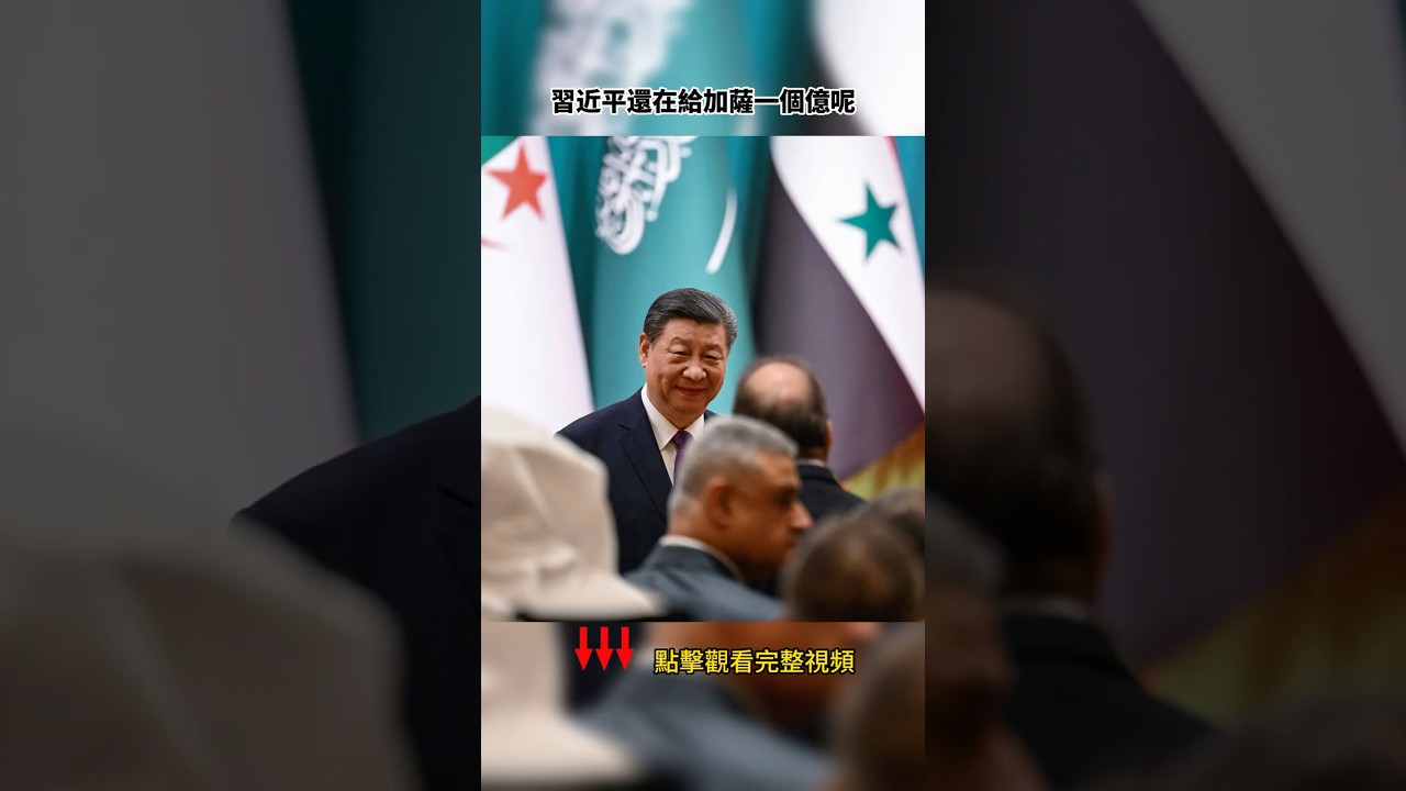 曾是中共軍事科技奶媽的以色列，轉投台灣！