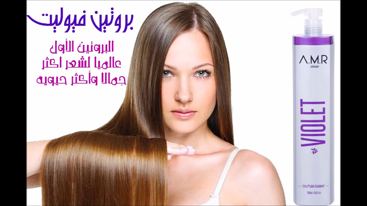 Violet Protein Iraq