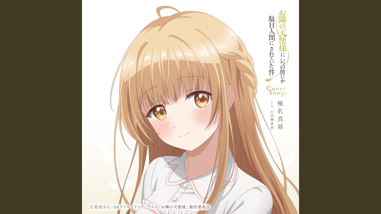 君に届け -Instrumental-