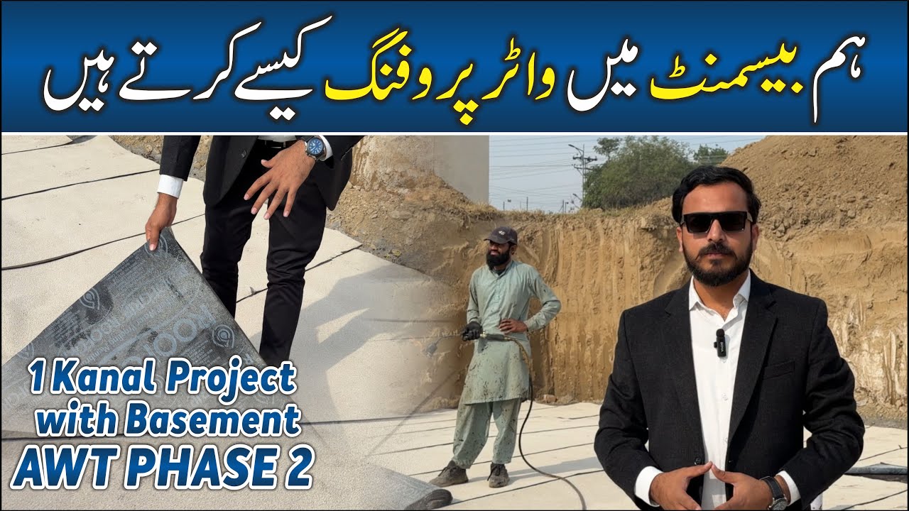 Basement waterproofing with membrane sheet | 1 Kanal Project in AWT Phase 2 | Project of KB group