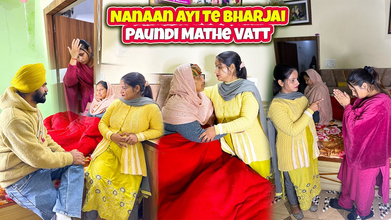 ਨਨਾਣ ਆਈ ਤੇ ਭਰਜਾਈ ਪਾਉਂਦੀ ਮੱਥੇ ਵੱਟ || Deep Matharu