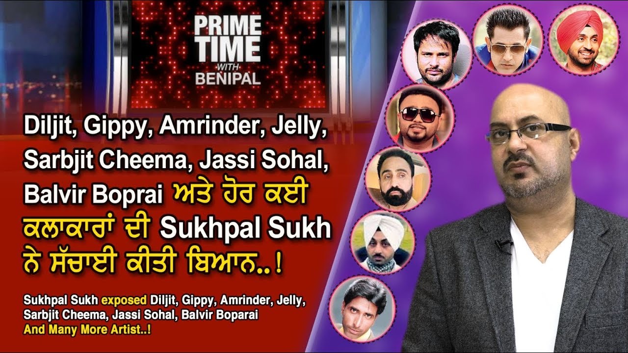 Prime Time with Benipal_Sukhpal Sukh exposed Diljit,Gippy,Jelly,Jassi,Balvir and many more artists.!
