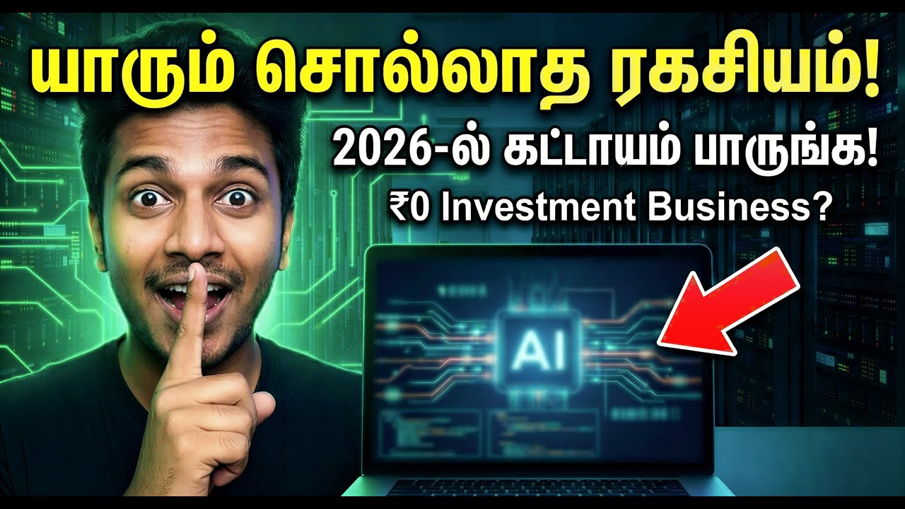 The ABSOLUTE BEST AI Tools for சிறு வணிகம் Owners in 2026 | AI for Small Business Tamil