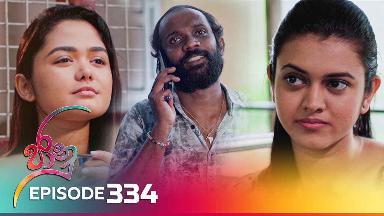 Jaanu | Episode 334 - (2024-06-05) | ITN