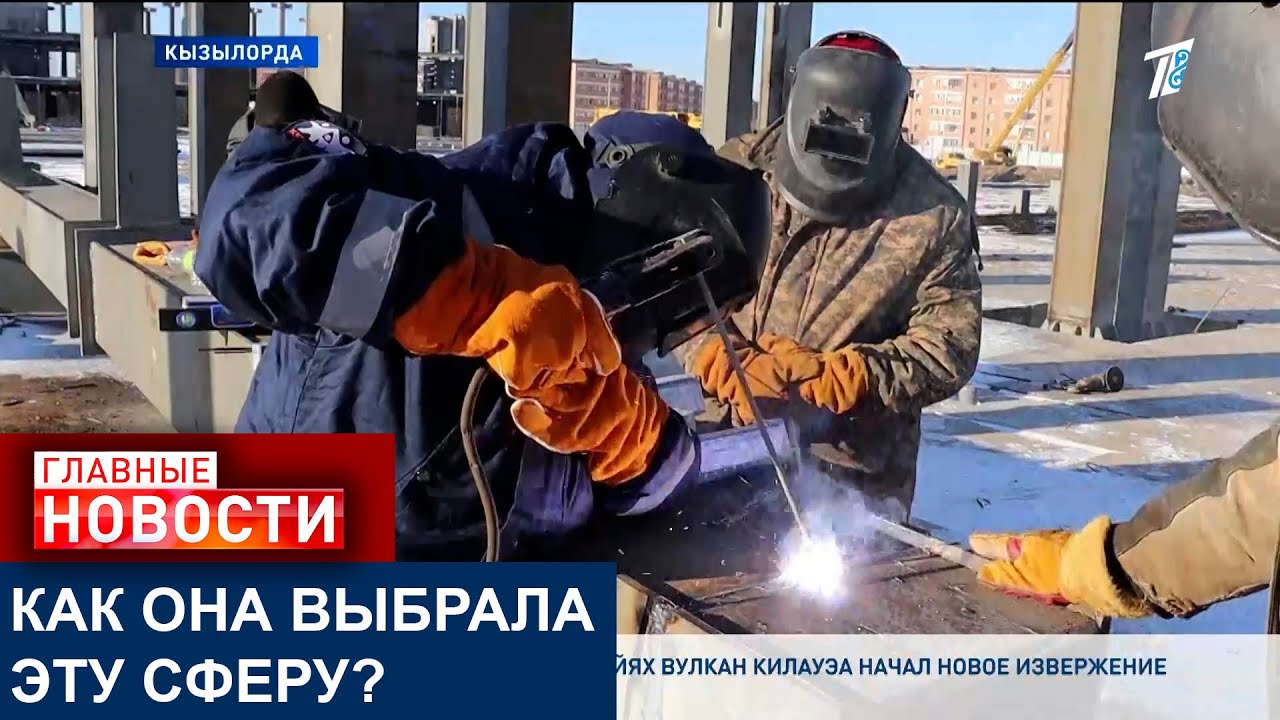 ЖИТЕЛЬНИЦА КЫЗЫЛОРДЫ БОЛЕЕ 20 ЛЕТ РАБОТАЕТ СВАРЩИЦЕЙ