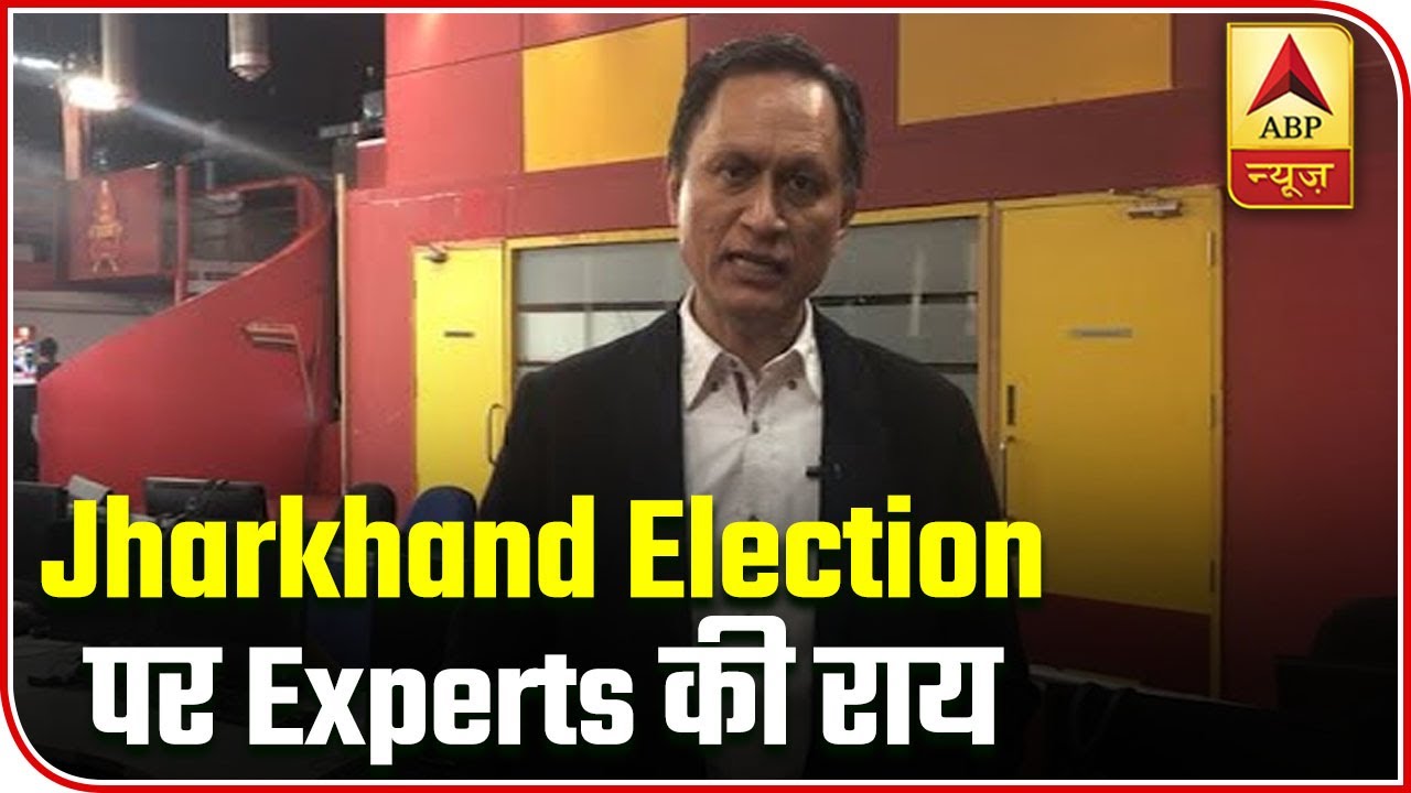 Jharkhand Election Results: Meet Our Experts | ABP News