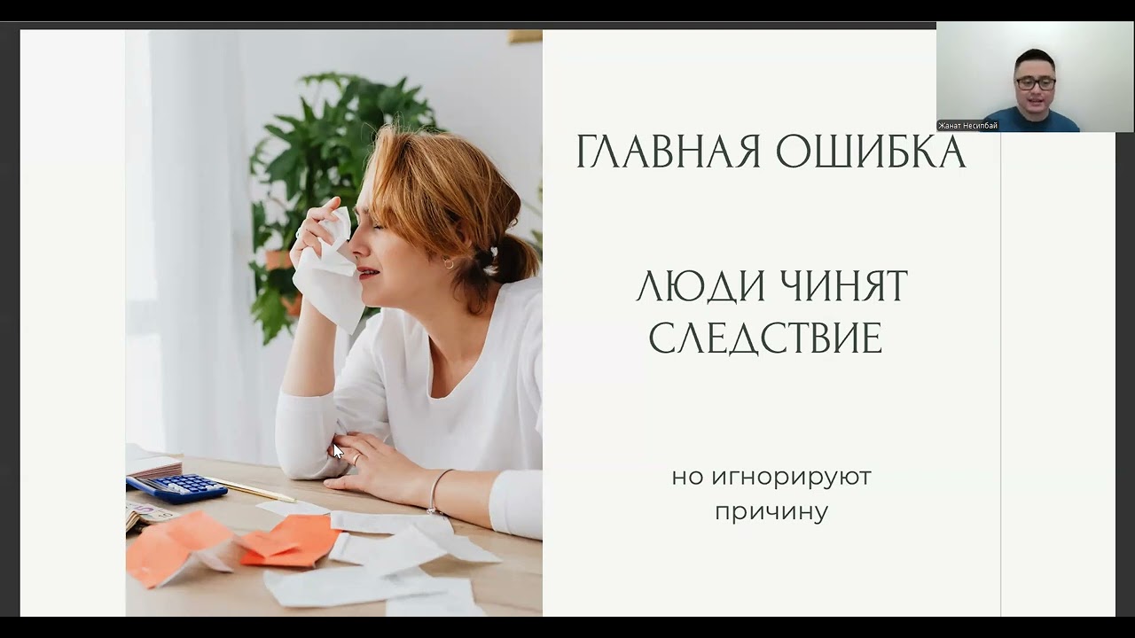 Как избавиться от мышления должника! Как залатать все финансовые дыры!