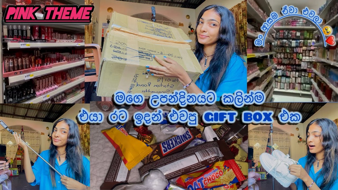 මගේ birthday එකට කලින්ම එයා රට  ඉදන් 🇦🇪එවපු  gift box එක 🥺❤️/මං ආසම ඒවා 🫣/unboxing🎒video