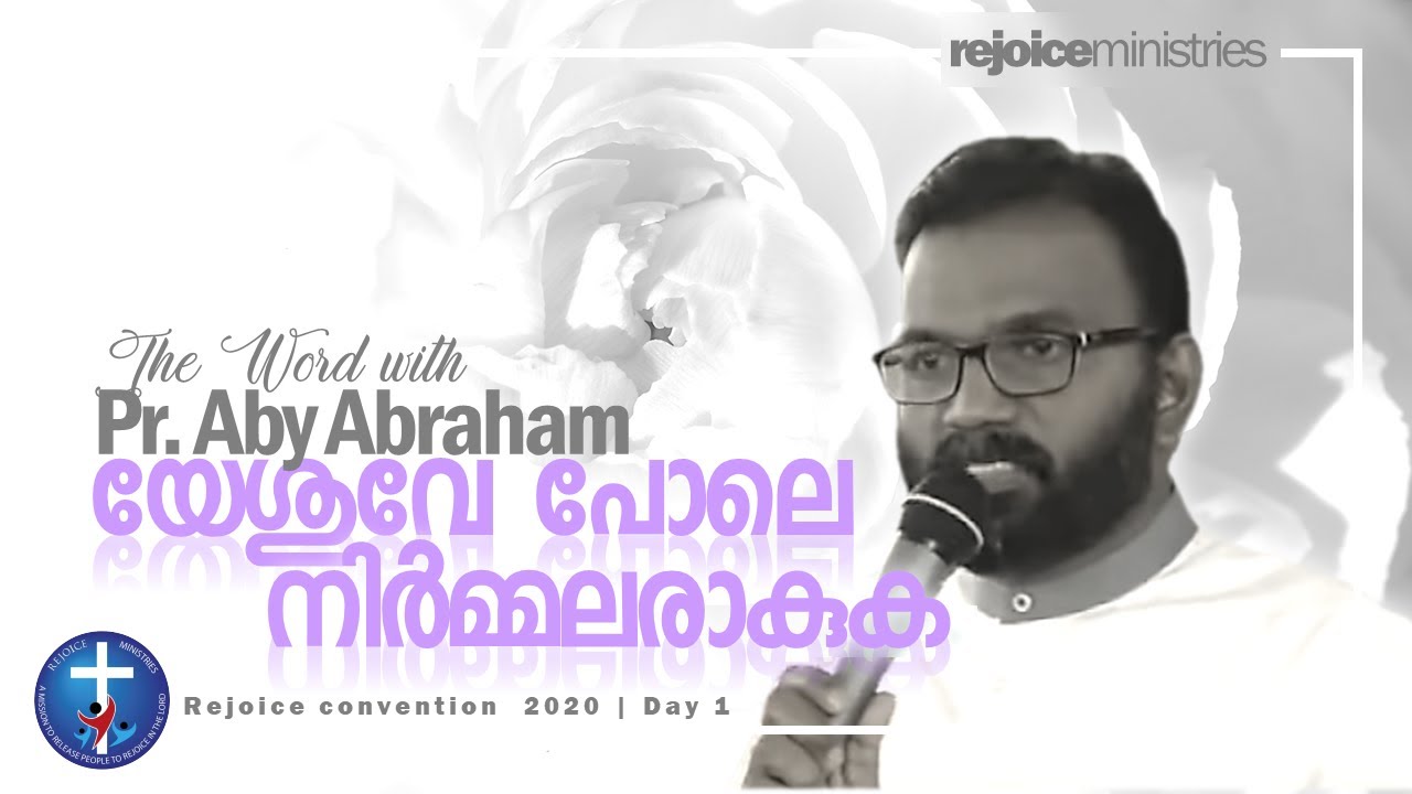 യേശുവേ പോലെ നിർമ്മലരാകുക | Pr. Aby Abraham | 28 Sep 2020