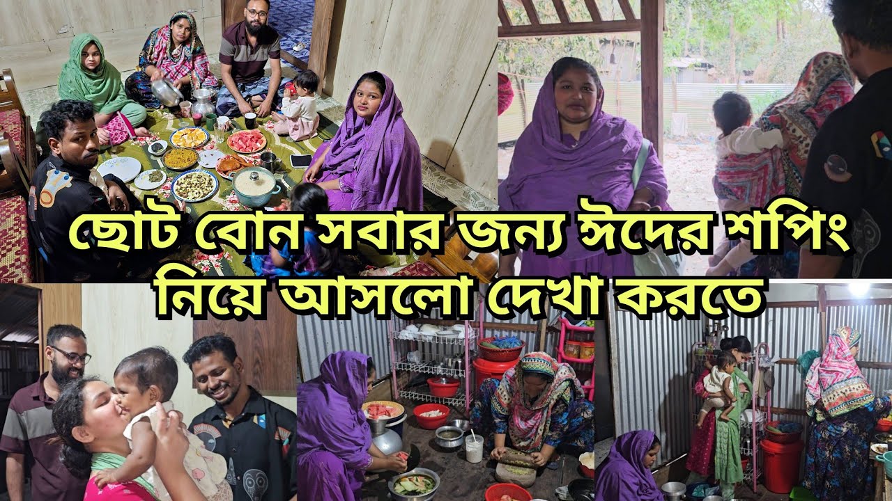 হঠাৎ প্লান ছাড়াই দুই বোন একসাথে হলাম বাবা বাড়ি যাব কি কি নিয়ে/moriom vlog 