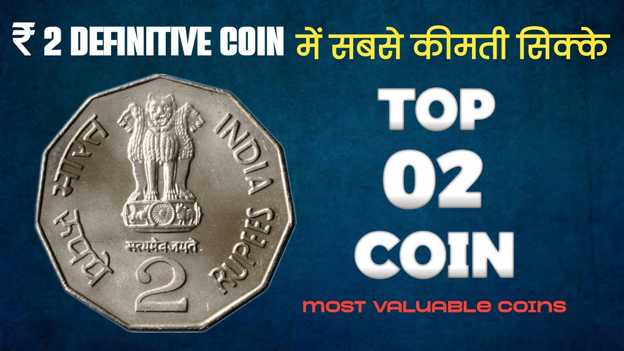Top 2 Most Valuable 2 Rs Coin 🤑2 Rs Coin Value | 2 Rupees Coin Value | Old Coin Sale | 2 Rupees | 