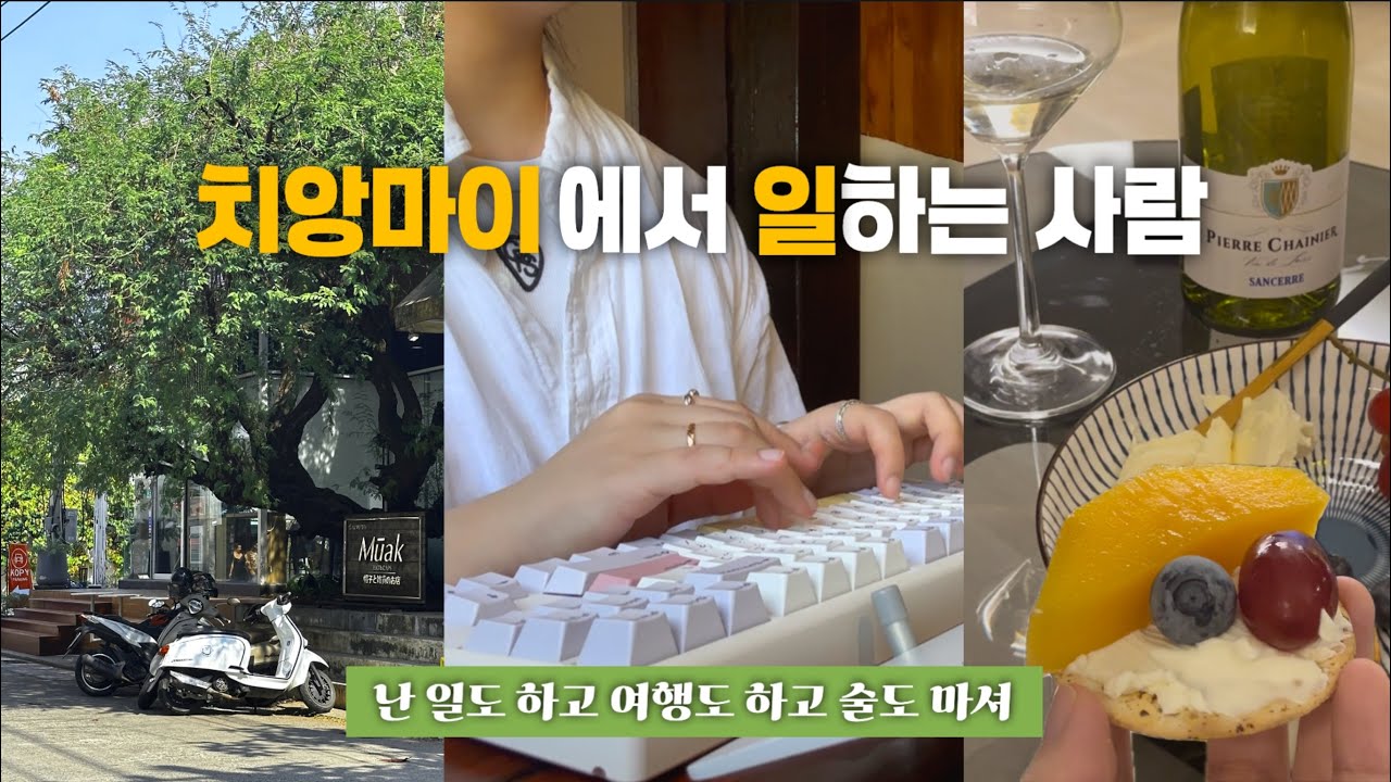 나 혼자 치앙마이 한달 살기🇹🇭: 치앙마이의 새해, 혼술과 불꽃놀이🥂✨