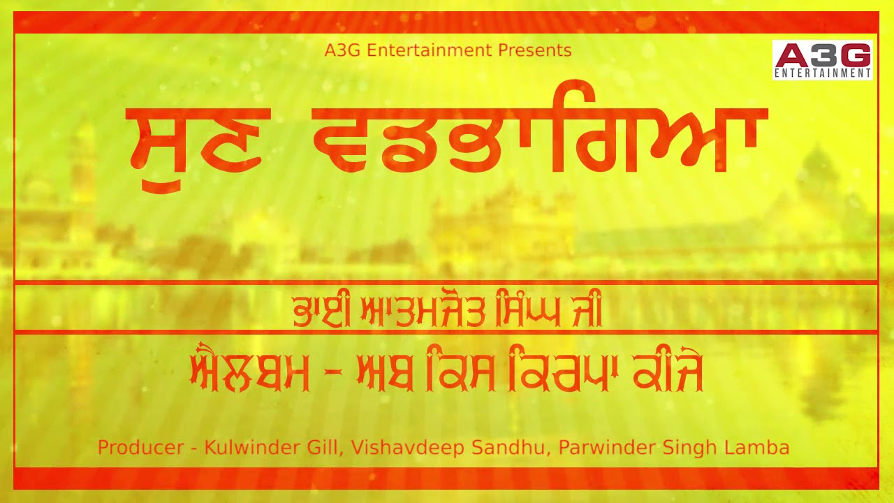 Sun Vadbhagiya - Bhai Atamjot Singh Ji - A3G Entertainment