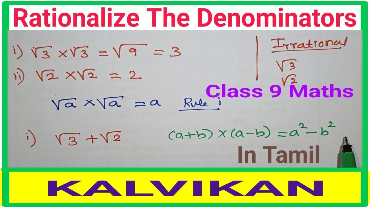 How to Rationalize the Denominators in Tamil