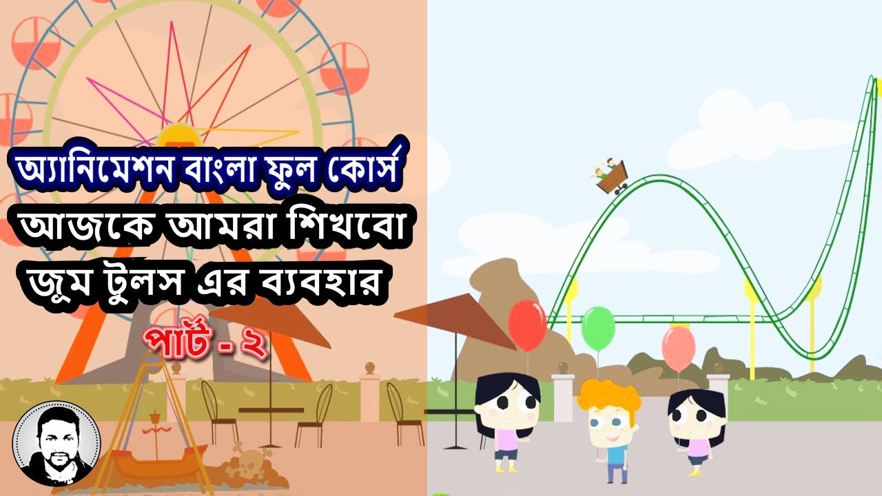 How To Create Animation ! Animation Bangla Tutorial ! Full Bangla Animation Course ! Use Zoom Tools