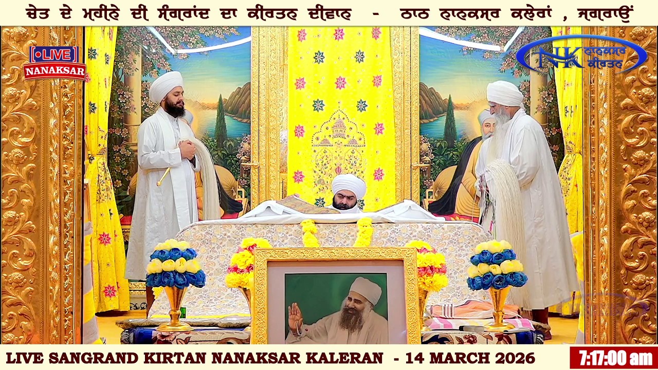 ਚੇਤ ਦੇ ਮਹੀਨੇ ਦੀ ਸੰਗਰਾਂਦ ਦਾ BARAMAHA PAATH || 14 MARCH 2026|| SANT BABA GURJIT SINGH JI NANAKSAR