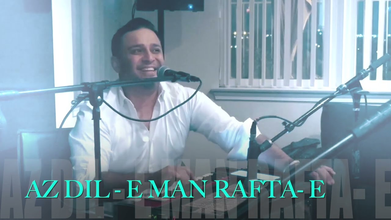 AZ DIL E MAN RAFTA E BIRON BA KHUD @ZahirHowaida-music @AfghanSmart @afghansongs01