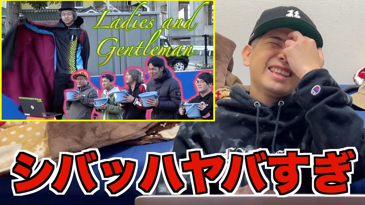 【東海オンエア】シバッハのソロクラシックコンサート ラッパーなら吹かずに観れる？