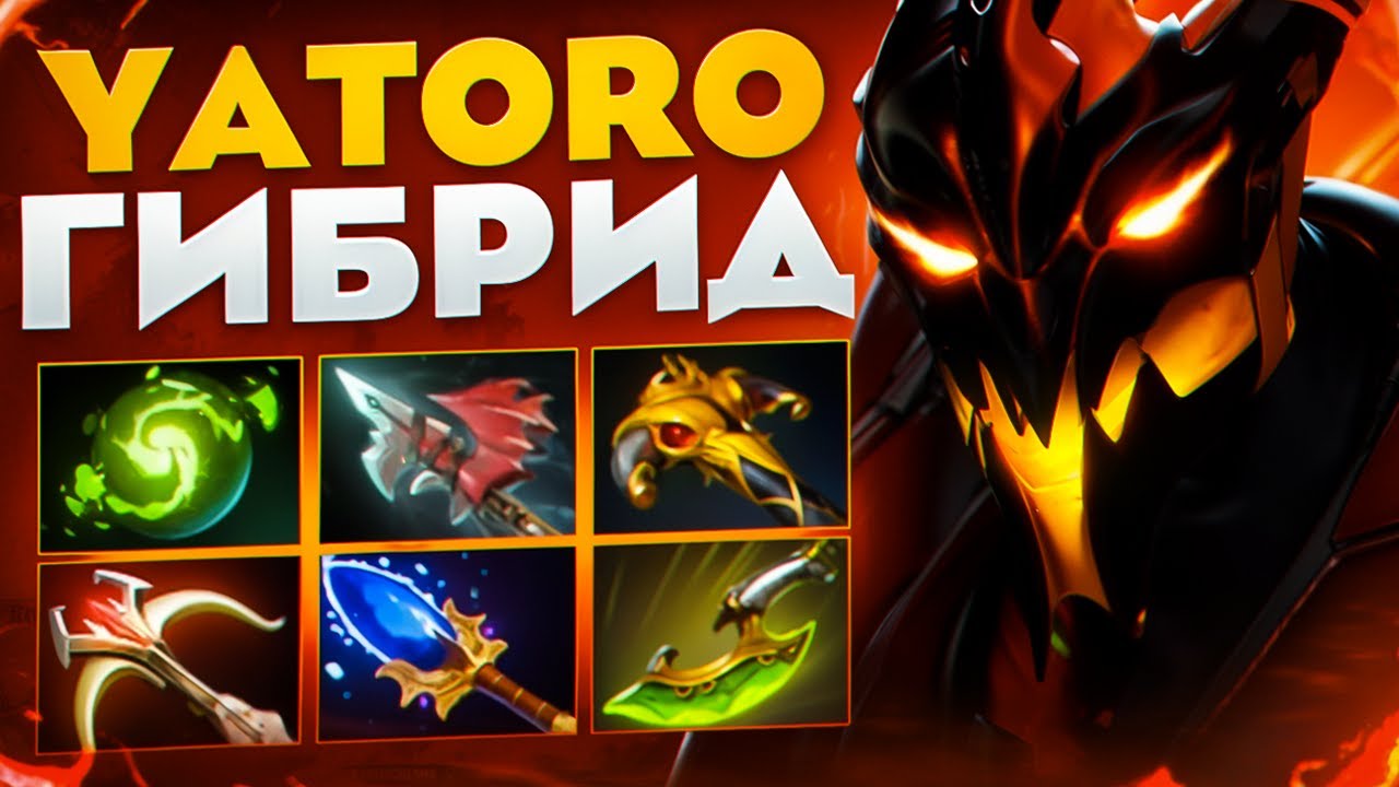 YATORO ВЫНЕС ПРО-ИГРОКОВ НА ГИБРИД СФЕ🔥| Shadow Fiend 7.36b