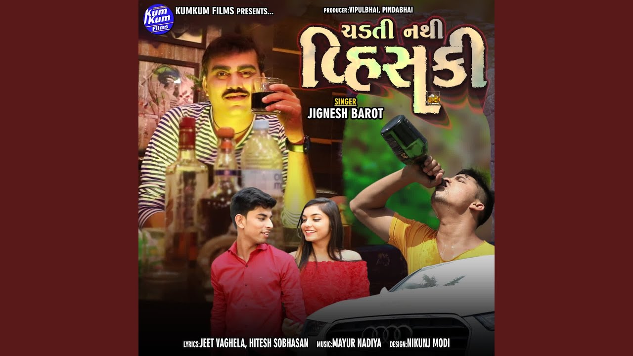 Chadti Nathi Whiskey