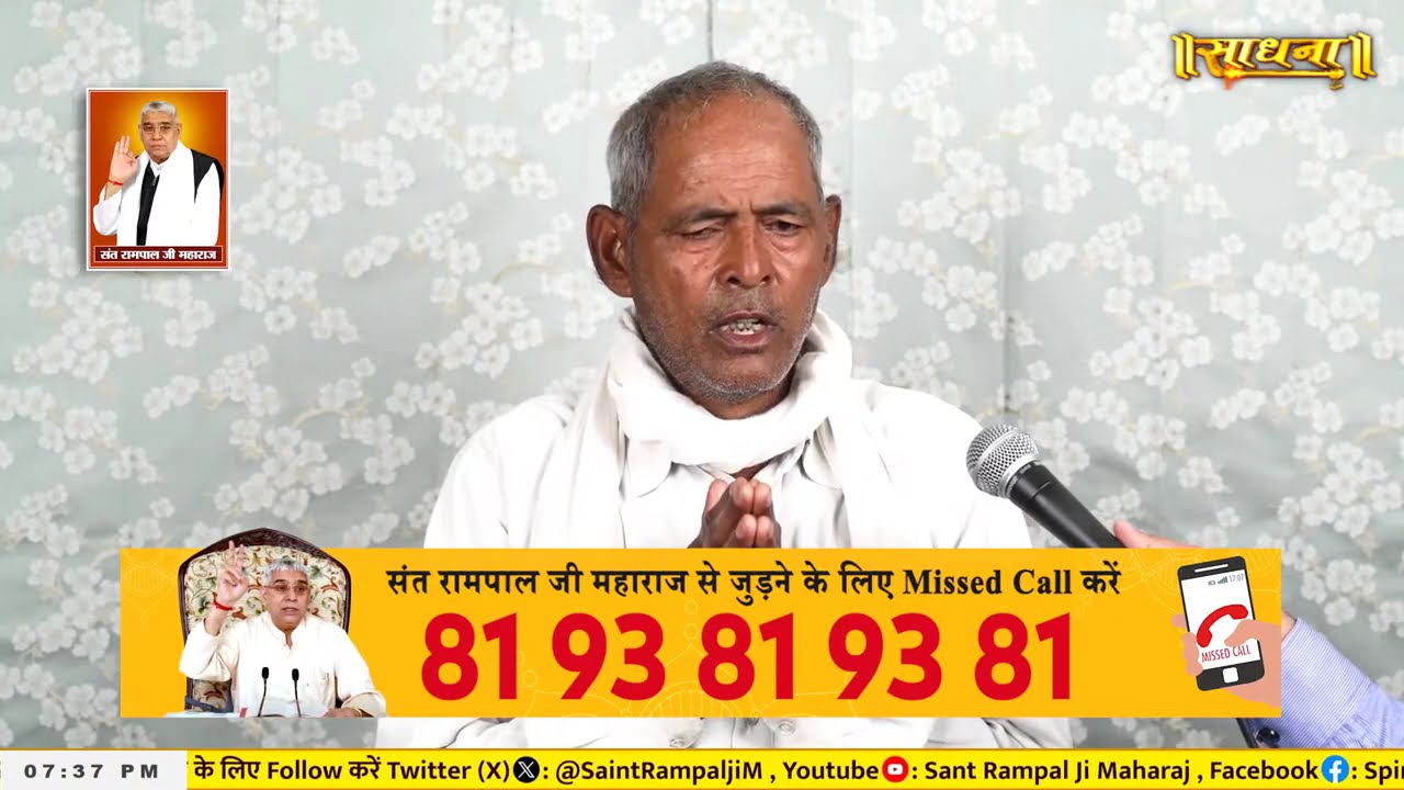 Sadhna TV Satsang || 18-10-2024 || Episode: 3060 || Sant Rampal Ji Maharaj Live Satsang
