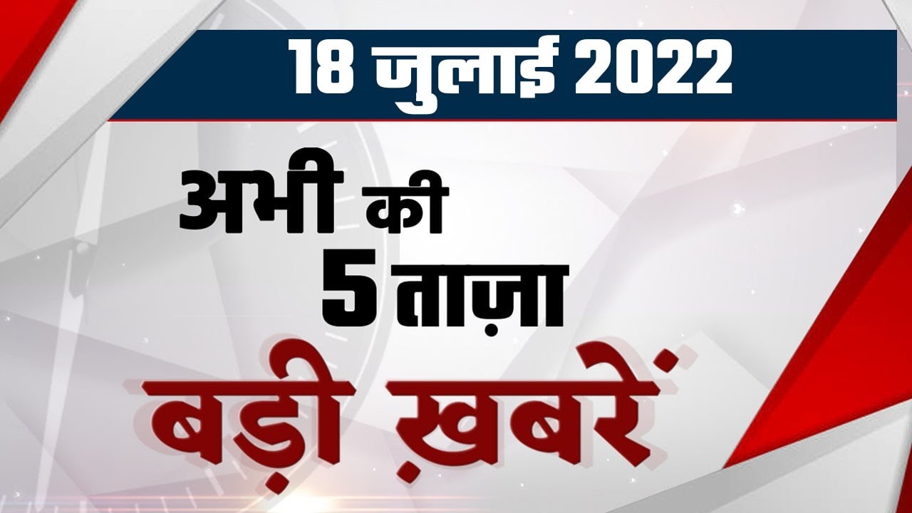 MP Bus Accident Live Updates | Presidential election Voting 2022 | वनइंडिया हिंदी |*Bulletin