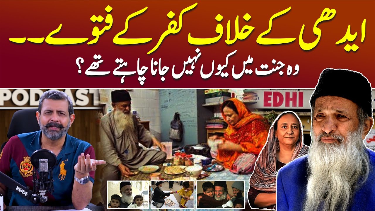 Richest Poor Man: Abdul Sattar Edhi Kaun Thy? - Podcast with Nasir Baig #edhi #edhifoundation