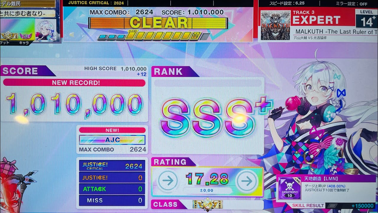 【CHUNITHM】MALKUTH-The Last Ruler of Terrestrials-(EXP) AJC(理論値) 手元