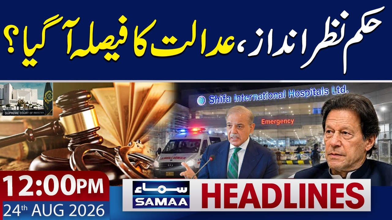 Contempt of Court Against Govt | Major News from Supreme Court | 12 PM News Headlines | 24 Aug 2026