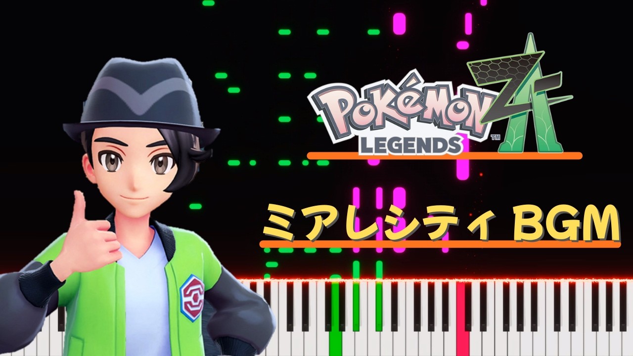 Lumiose City (Day) BGM (from Pokemon ZA) - How to Play the Piano