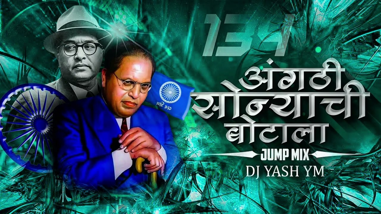 Angti sonaychi botala dj remix songs viral song trending song jay bhim song 