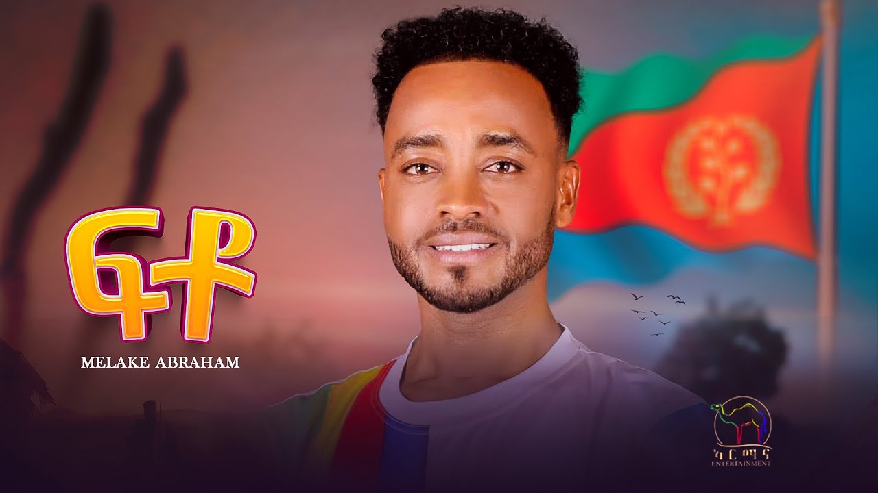 Melake Abraham - Fto |ፍቶ - መልኣከ ኣብርሃም - New Eritrean Music 2024 (Official Music Video)