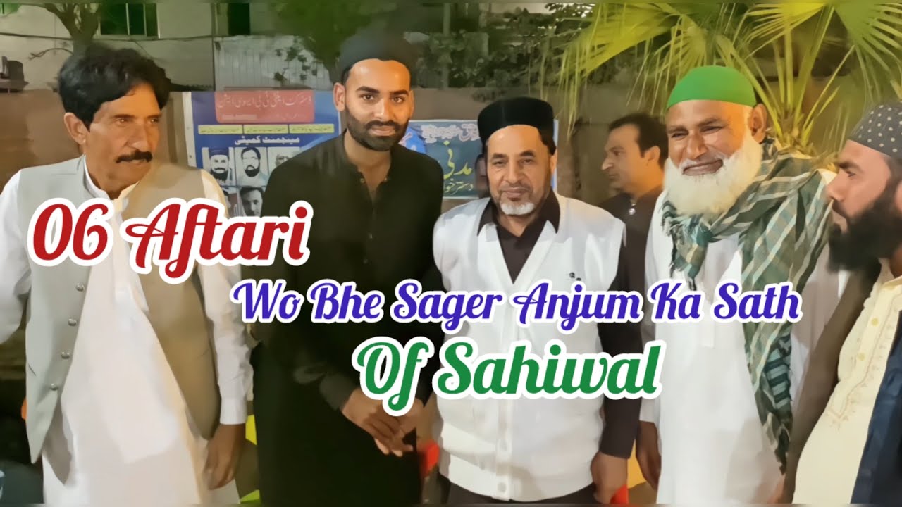 06 Aftari Wo Bhe Sager Anjum Ka Sath Of      Sahiwal || 2026 || 