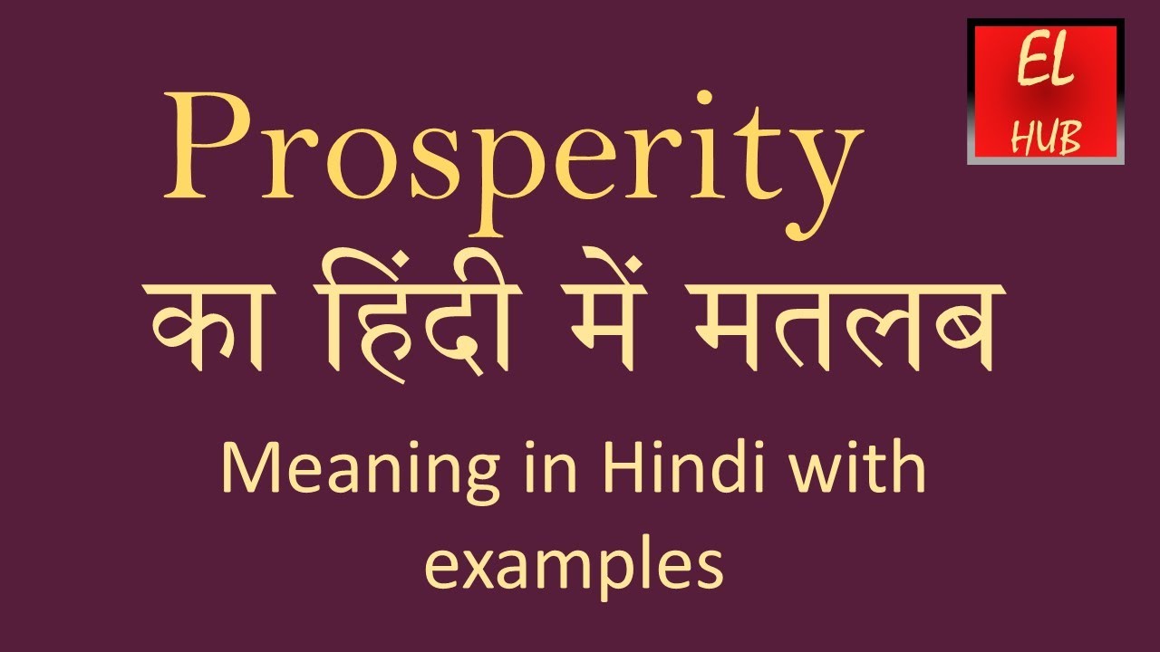 Prosperity meaning in Hindi