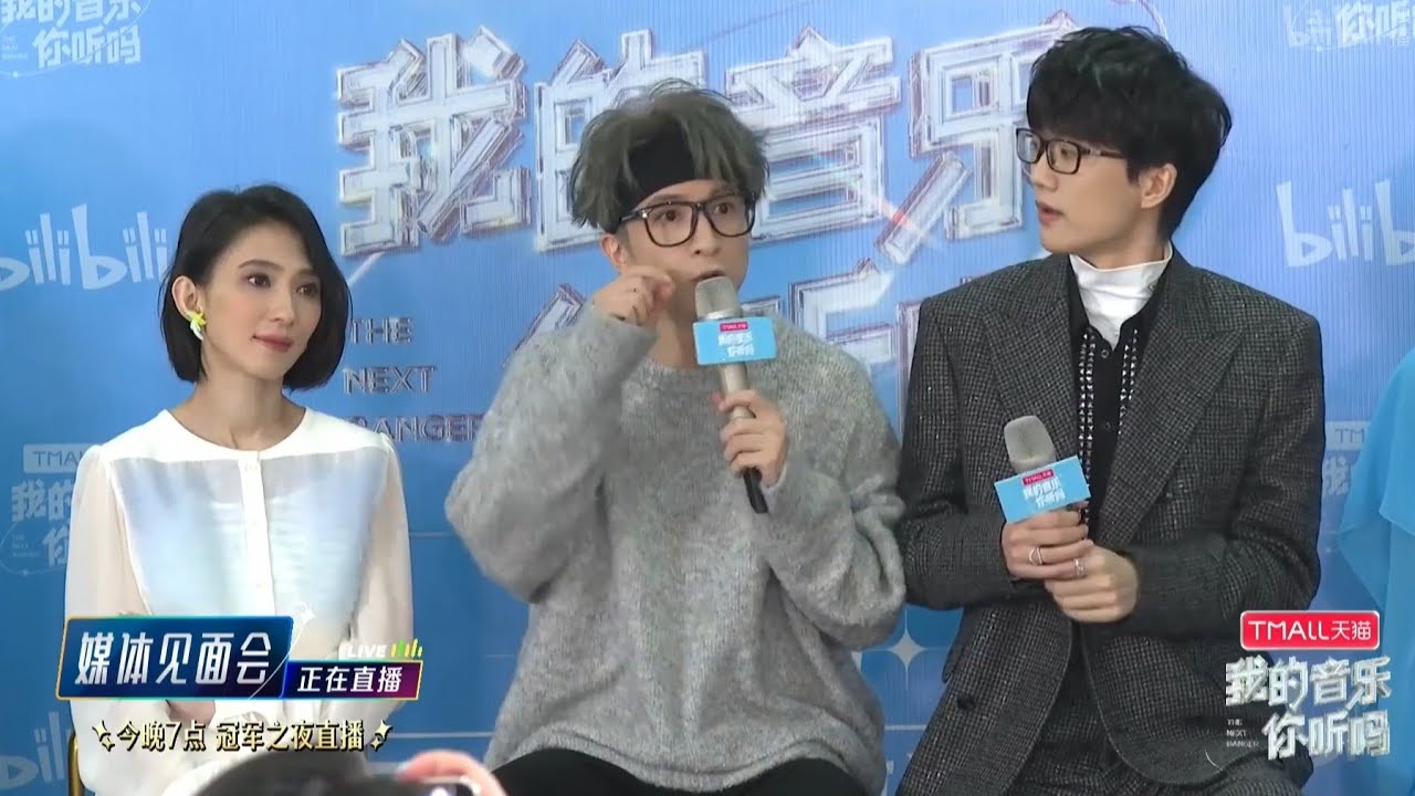 【我的音乐你听吗】媒体见面会 （薛之谦cut）薛老师的发言回答太通透了！格局打开！20211030