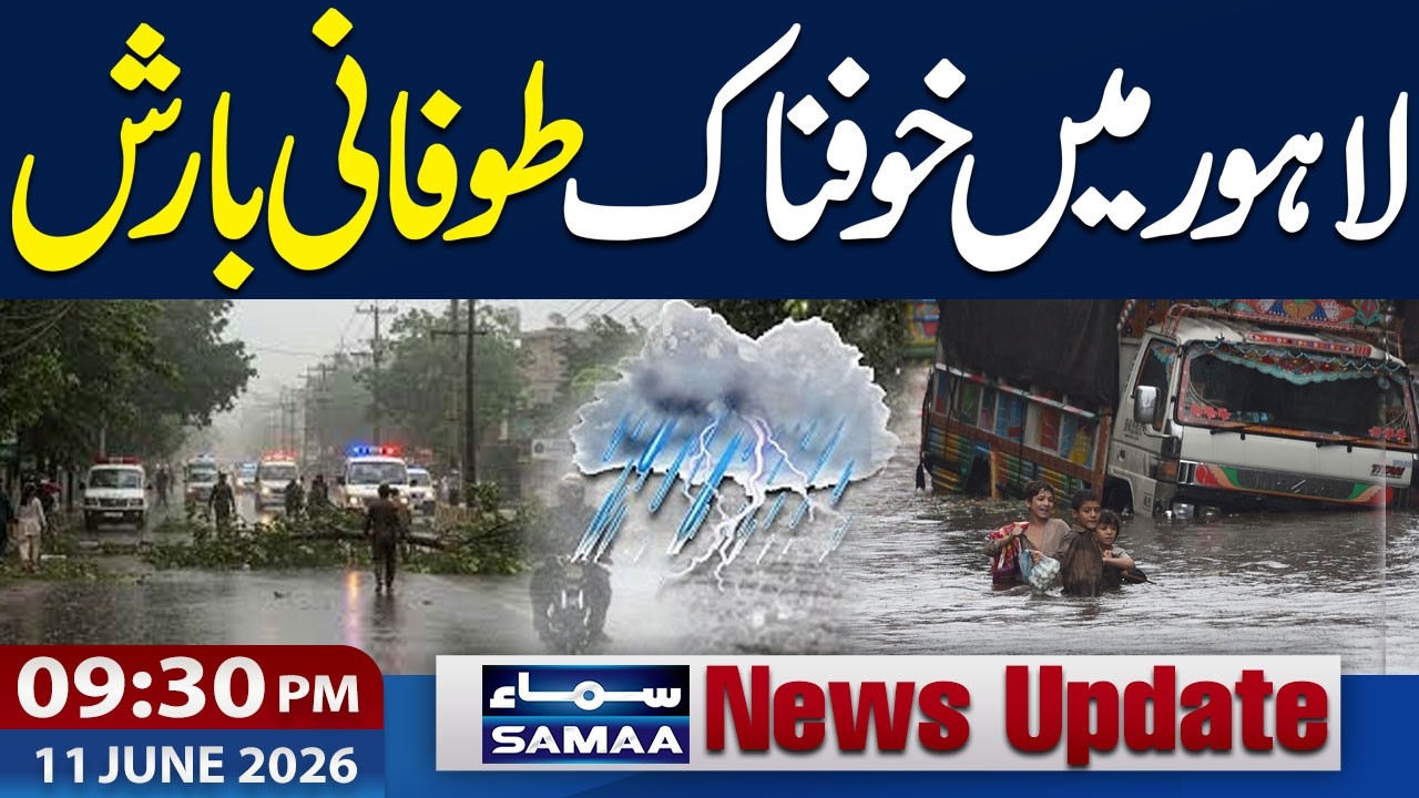 Heavy Rain & Thunderstorm In Lahore | Met Office Latest Prediction | 9:30 PM News Update