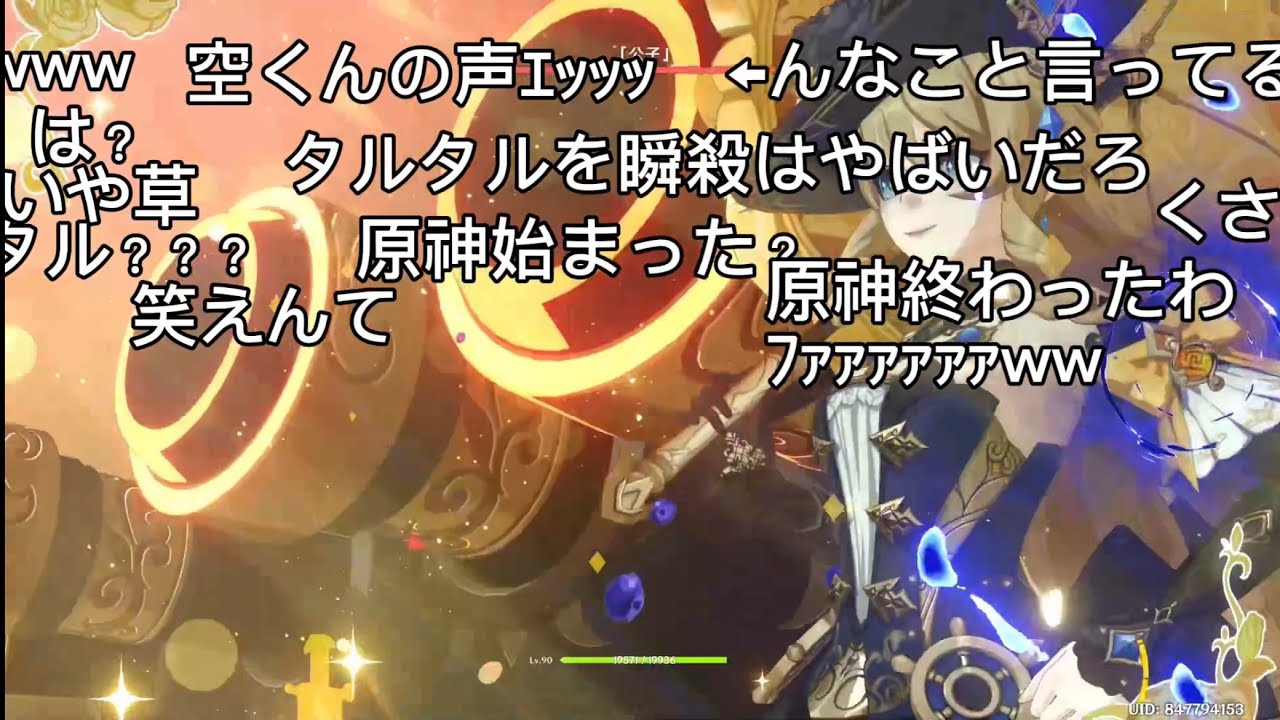 もしver1.1の人がナヴィアのタルタル戦を見たら　#shrots #げんしん #原神