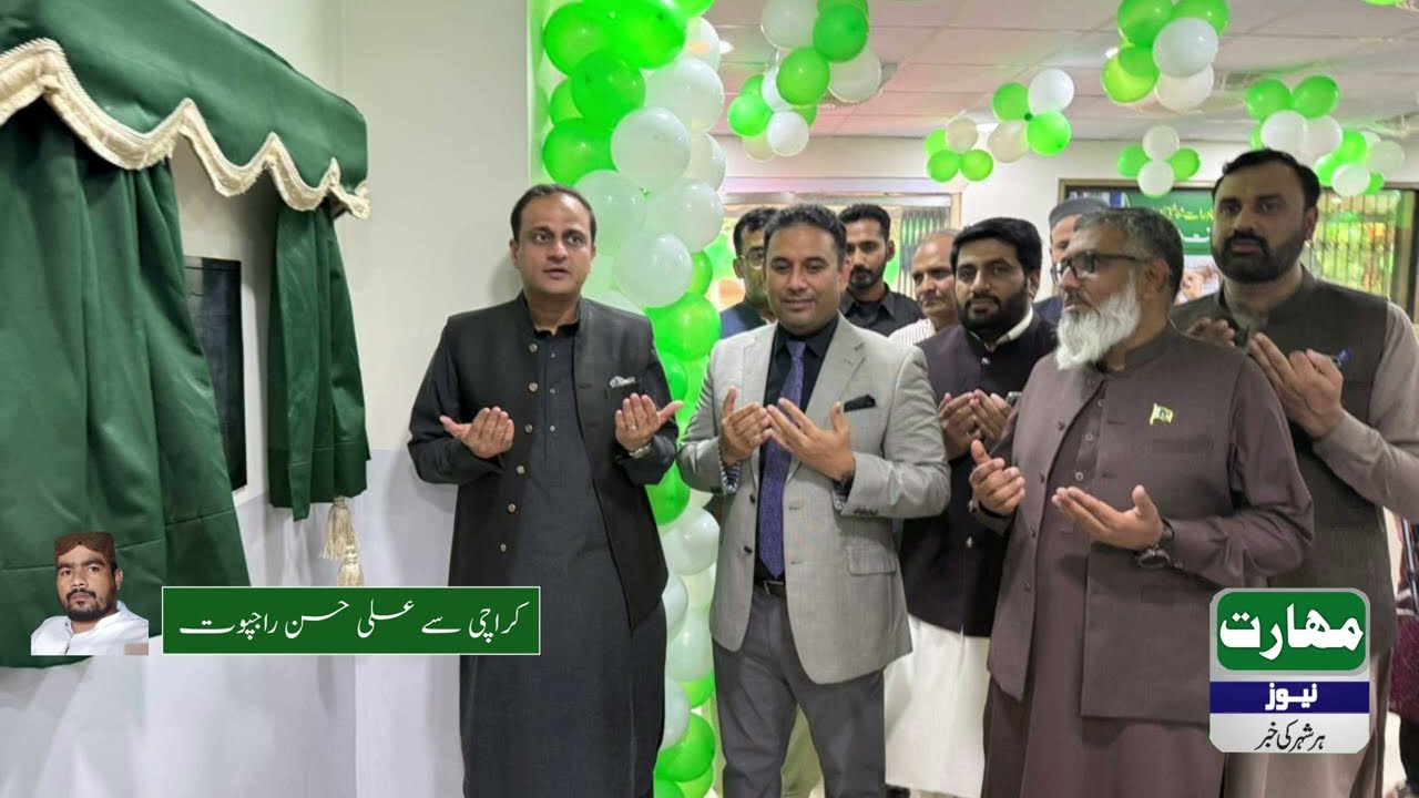 NADRA Registration Centre Inaugurated in Landhi | Online CNIC Renewal via App
