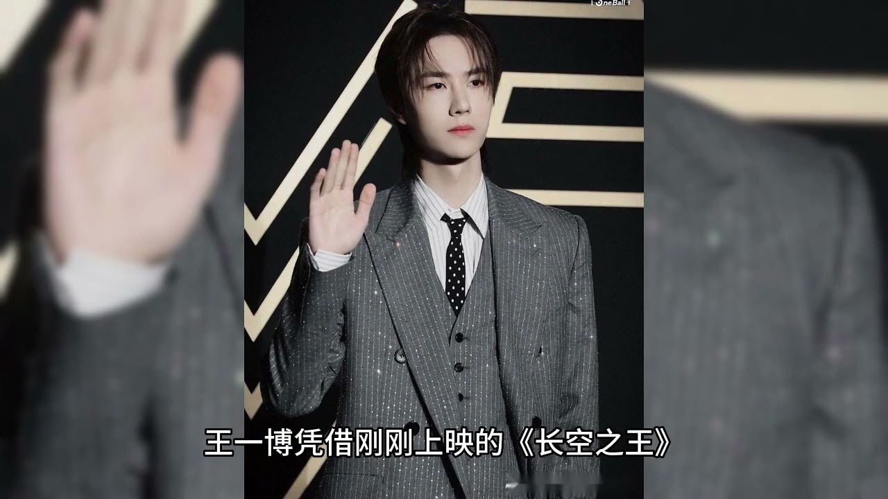 Wang Yibo appeared on the red carpet of the Huabiao Awards in a handsome and elegant black embroider