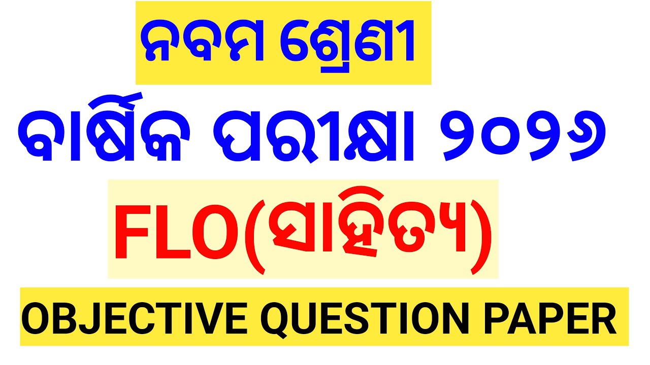 ANNUAL EXAM 2026// CLASS IX//FLO OBJECTIVE QUESTIONS 