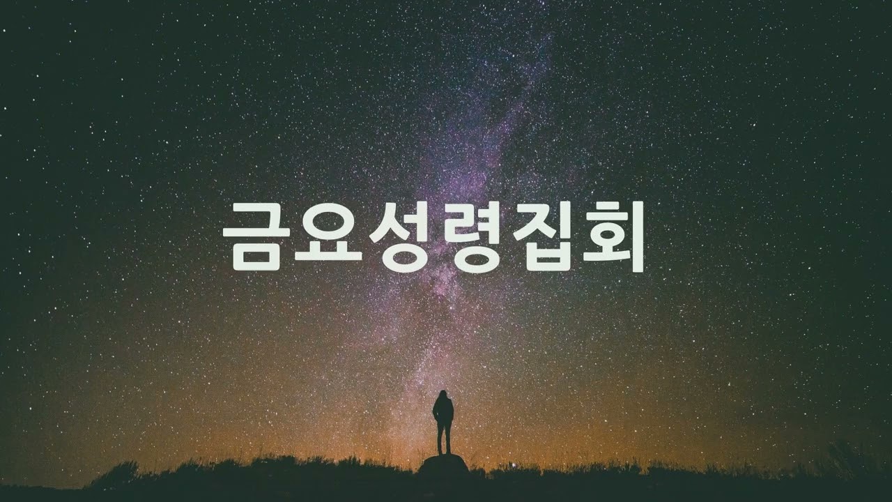 조이찬양단 2026/02/13